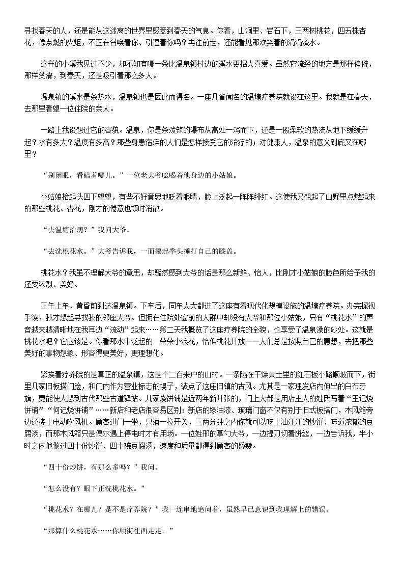 [语文][期末]广西壮族自治区玉林市2023-2024学年高二下学期7月期末考试语文试卷第3页