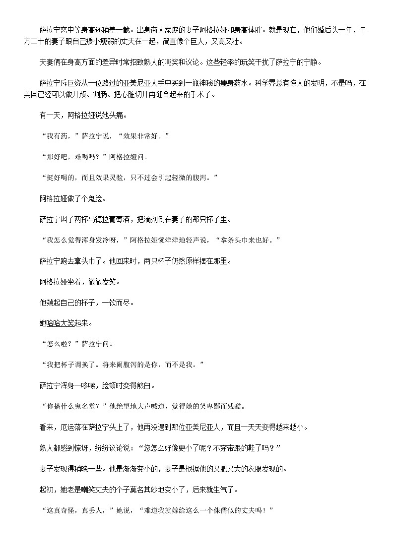 [语文][期末]浙江省湖州市2023-2024学年高一下学期期末考试语文试卷第3页