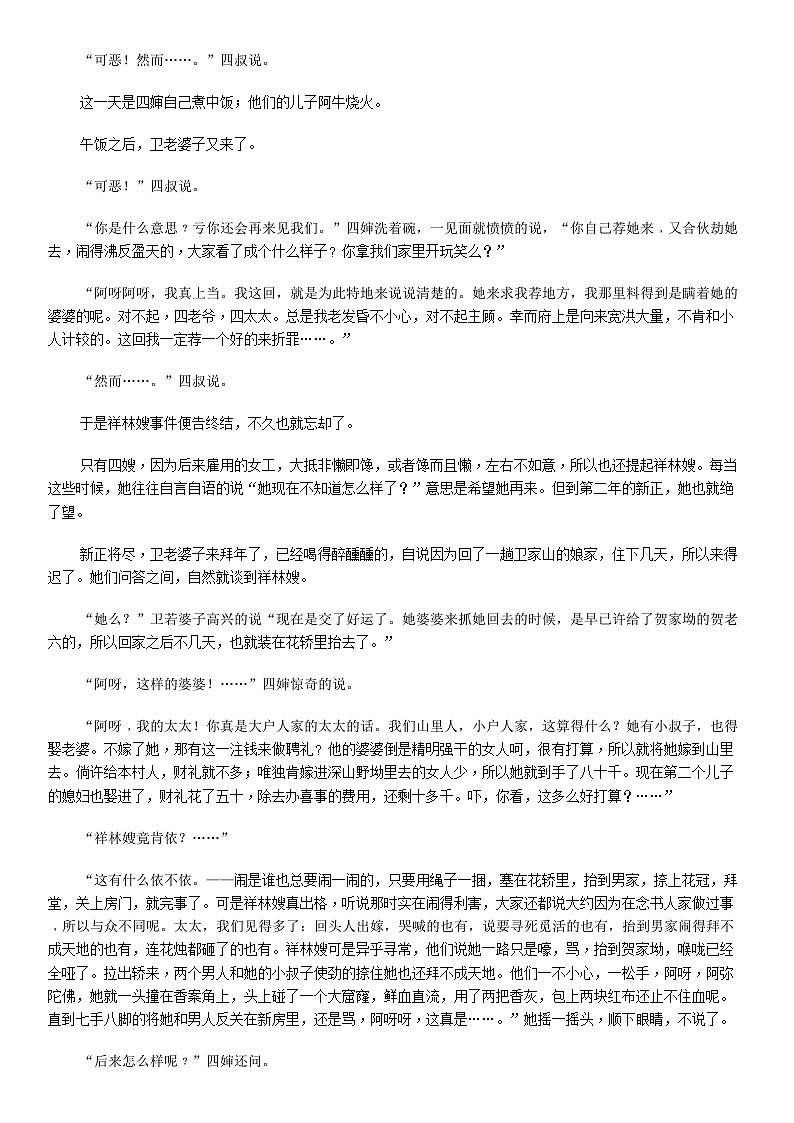 [语文][期末]浙江省嘉兴市2023-2024学年高一下学期期末考试语文试卷03