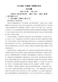 湖南省衡阳市第八中学2023—2024学年高一下学期期末考试语文试卷（Word版附解析）