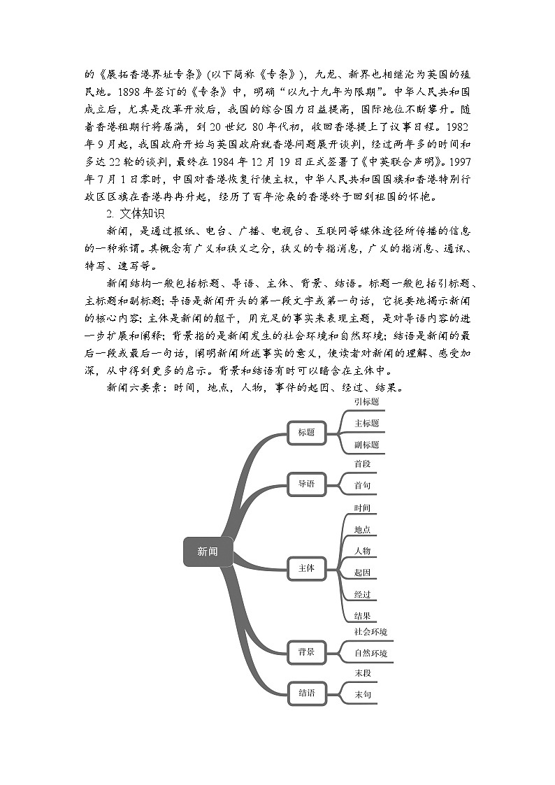 3.1《别了，“不列颠尼亚“》课件+活动单+练习(含答案)03