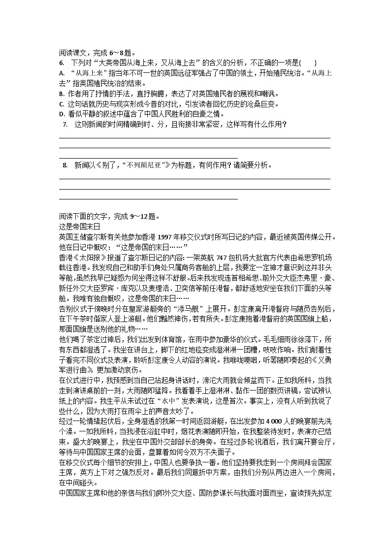 3.1《别了，“不列颠尼亚“》课件+活动单+练习(含答案)02