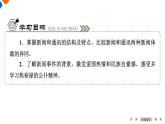 3.1《別了，“不列顛尼亞“》課件+活動(dòng)單+練習(xí)(含答案)