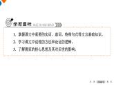 5.1《论语》十二章课件+活动单+练习(含答案)