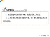 10《老人与海（节选）》课件+活动单+练习(含答案)