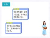 人教統(tǒng)編版高中語文必修上冊(cè)3《百合花》《哦，香雪》課件+教案+導(dǎo)學(xué)案+分層作業(yè)+素材