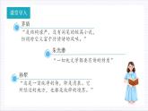 人教統(tǒng)編版高中語文必修上冊(cè)3《百合花》《哦，香雪》課件+教案+導(dǎo)學(xué)案+分層作業(yè)+素材