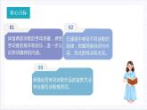 人教统编版高中语文必修上册6《芣苢》《插秧歌》课件+教案+导学案+分层作业+素材
