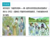 人教统编版高中语文必修上册6《芣苢》《插秧歌》课件+教案+导学案+分层作业+素材