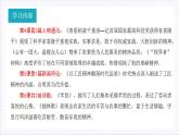 【單元復(fù)習(xí)】人教統(tǒng)編版高中語(yǔ)文必修上冊(cè) 第2單元 復(fù)習(xí)課件+解讀課件+單元測(cè)試+知識(shí)清單