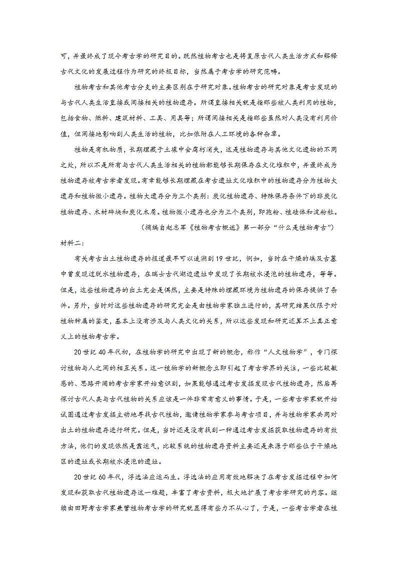 【单元复习】人教统编版高中语文必修上册 第2单元 复习课件+解读课件+单元测试+知识清单02