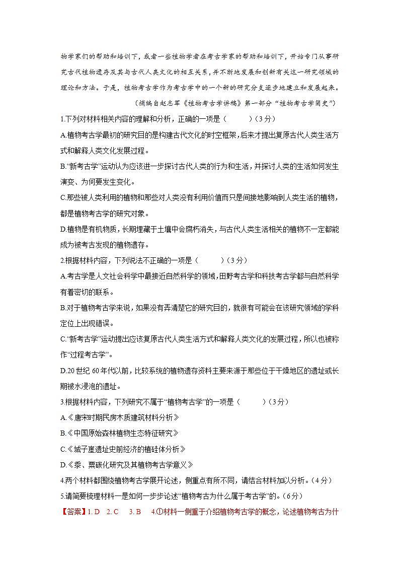 【单元复习】人教统编版高中语文必修上册 第2单元 复习课件+解读课件+单元测试+知识清单03