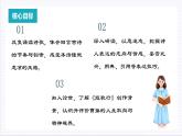 人教统编版高中语文必修上册7.1《短歌行》课件+教案+导学案+分层作业+素材