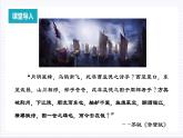 人教统编版高中语文必修上册7.1《短歌行》课件+教案+导学案+分层作业+素材