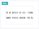 人教统编版高中语文必修上册7.2《归园田居（其一）》课件+教案+导学案+分层作业+素材