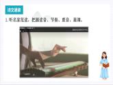 人教统编版高中语文必修上册7.2《归园田居（其一）》课件+教案+导学案+分层作业+素材