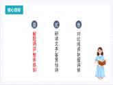 人教统编版高中语文必修上册8.1《梦游天姥吟留别》课件+教案+导学案+分层作业+素材