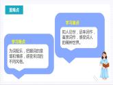 人教统编版高中语文必修上册9《永遇乐·京口北固亭怀古》《声声慢》课件+教案+导学案+分层作业+素材