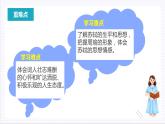人教统编版高中语文必修上册9.1 《念奴娇·赤壁怀古》课件+教案+导学案+分层作业+素材