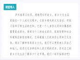 人教统编版高中语文必修上册 第4单元《家乡文化生活现状调查》课件+教案+导学案