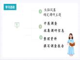 人教统编版高中语文必修上册 第4单元《家乡文化生活现状调查》课件+教案+导学案