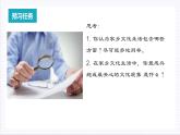 人教统编版高中语文必修上册 第4单元《家乡文化生活现状调查》课件+教案+导学案