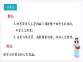 人教统编版高中语文必修上册16《赤壁赋》 《登泰山记》联读 课件+教案+导学案+分层作业+素材