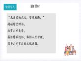 人教统编版高中语文必修上册16《赤壁赋》 《登泰山记》联读 课件+教案+导学案+分层作业+素材