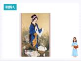 人教统编版高中语文必修上册 古诗词诵读 课件+教案+导学案+分层作业