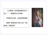 人教统编版高中语文必修上册 古诗词诵读 课件+教案+导学案+分层作业