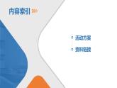 6.2《五石之瓠》课件+活动单+练习(含答案)