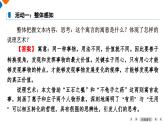 6.2《五石之瓠》课件+活动单+练习(含答案)