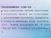 2025届高考语文一轮总复习第二部分古代诗文阅读板块二古代诗歌鉴赏复习任务五突破选择题课件