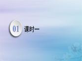 2025届高考语文一轮总复习第二部分古代诗文阅读板块二古代诗歌鉴赏复习任务一理解思想情感把握观点态度课件