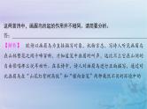 2025届高考语文一轮总复习第二部分古代诗文阅读板块二古代诗歌鉴赏特色复习任务古代诗歌阅读命题新趋势课件