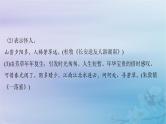 2025届高考语文一轮总复习第二部分古代诗文阅读板块二古代诗歌鉴赏知识清单古诗词中常见意象课件