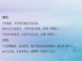 2025届高考语文一轮总复习第二部分古代诗文阅读板块二古代诗歌鉴赏知识清单古诗词中常见意象课件