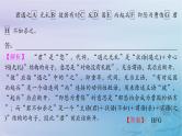 2025届高考语文一轮总复习第二部分古代诗文阅读板块一文言文阅读复习任务二文言断句课件