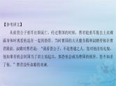 2025届高考语文一轮总复习第二部分古代诗文阅读板块一文言文阅读复习任务二文言断句课件