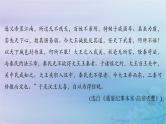 2025届高考语文一轮总复习第二部分古代诗文阅读板块一文言文阅读复习任务六主观简答课件