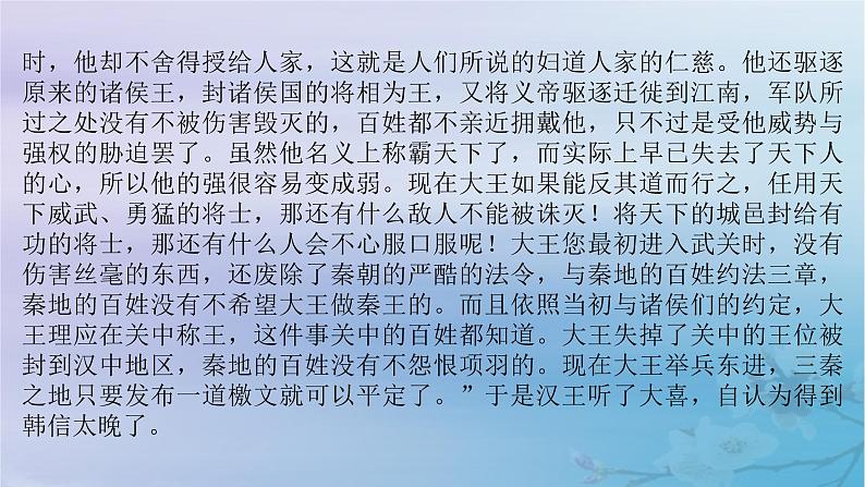 2025届高考语文一轮总复习第二部分古代诗文阅读板块一文言文阅读复习任务六主观简答课件第7页