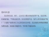 2025届高考语文一轮总复习第二部分古代诗文阅读板块一文言文阅读复习任务四文意概述课件