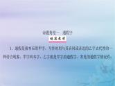 2025届高考语文一轮总复习第二部分古代诗文阅读板块一文言文阅读复习任务一落实必备知识课件