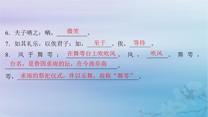 2025届高考语文一轮总复习第二部分古代诗文阅读板块一文言文阅读新教材文言文梳理必修下册课件第3页