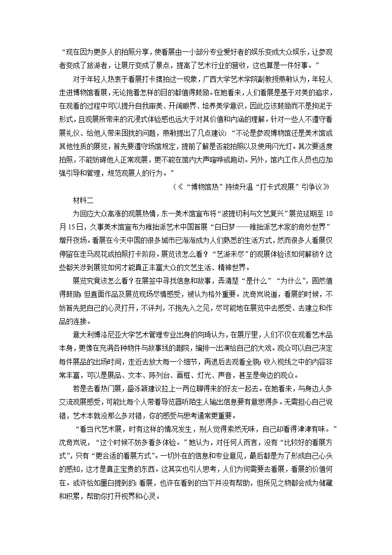 [语文]辽宁省重点高中协作体点石联考2023-2024学年高二下学期4月阶段考试试题(解析版)02