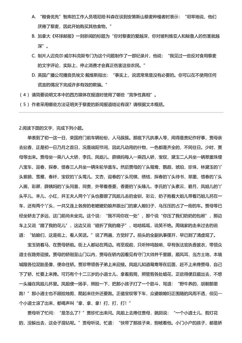 [语文][期中]2023_2024学年河南南阳宛城区河南省南阳市第一中学高一下学期期中语文试卷(考前模拟)03