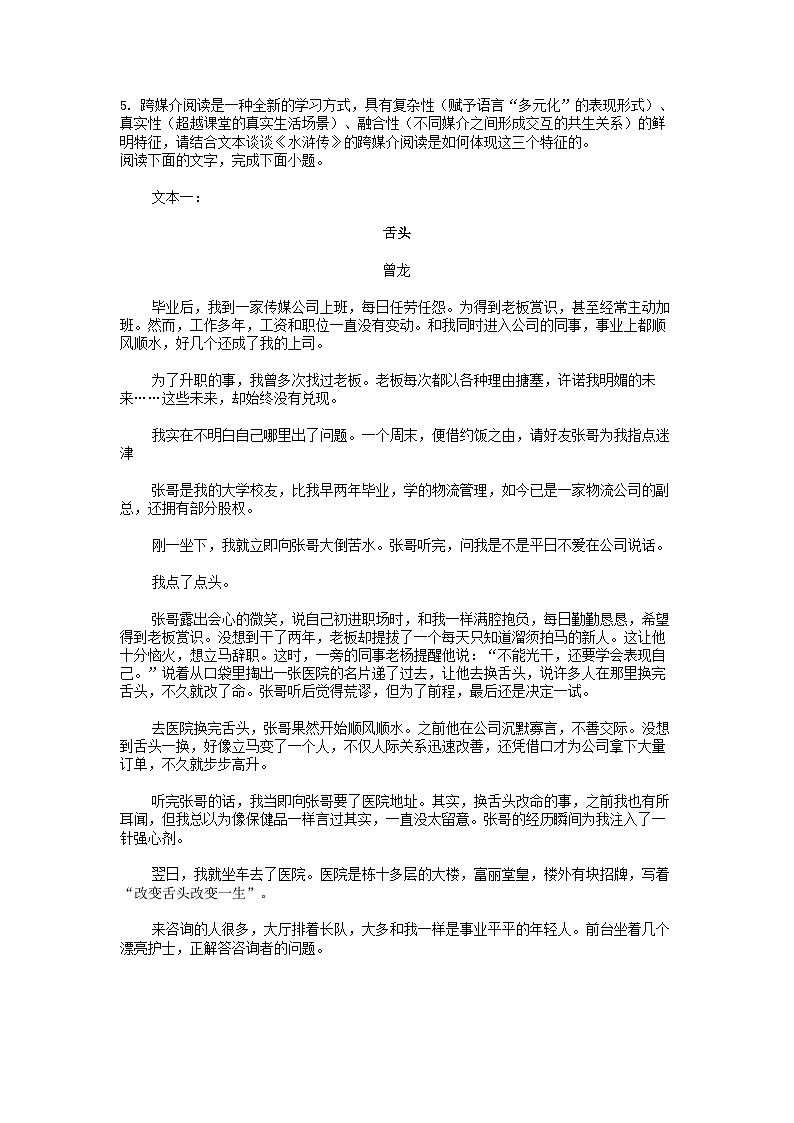 [语文][期末]湖北省咸宁市2023-2024学年高一下学期语文期末考试试卷03