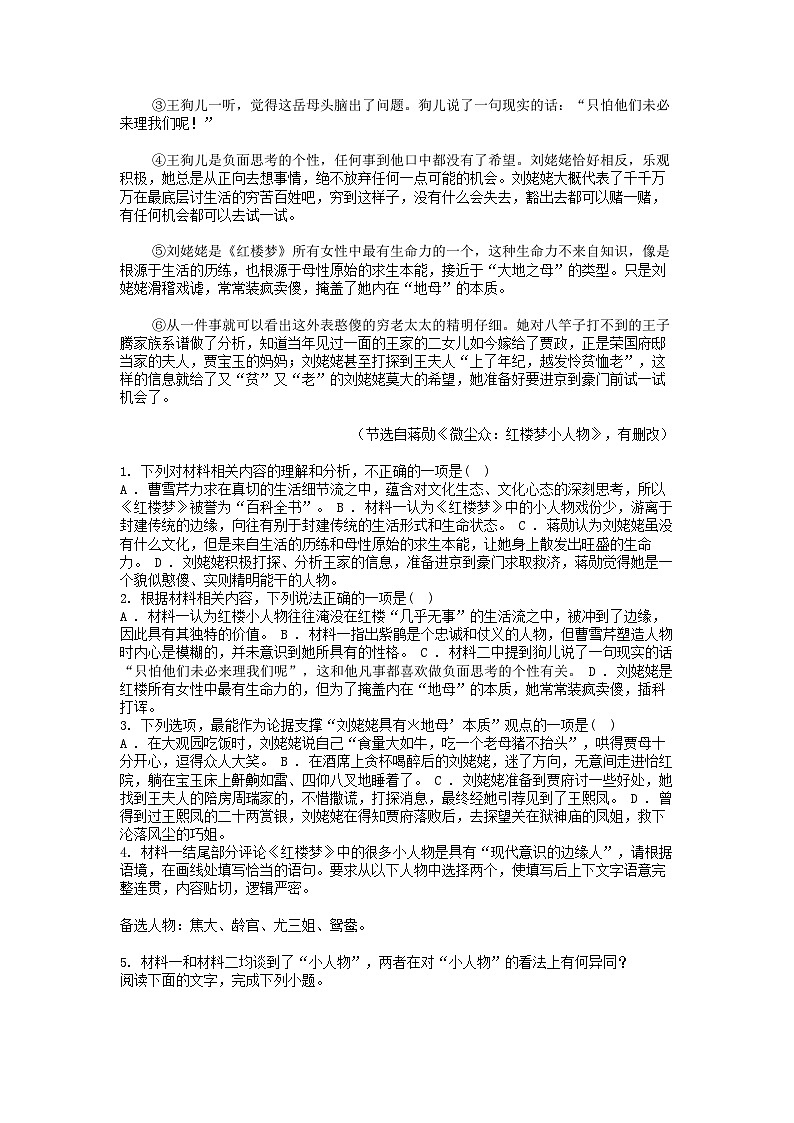 [语文][期末]浙江省杭州市2023-2024学年高一下学期6月期末考试语文试卷02
