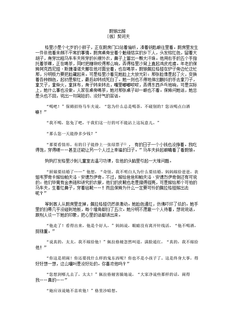 [语文][期末]浙江省杭州市2023-2024学年高一下学期6月期末考试语文试卷03