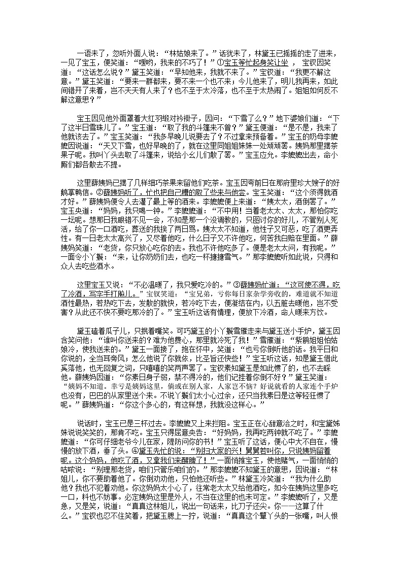 [语文][期末]浙江省宁波市慈溪市2023-2024学年高一下学期语文期末考试试卷03